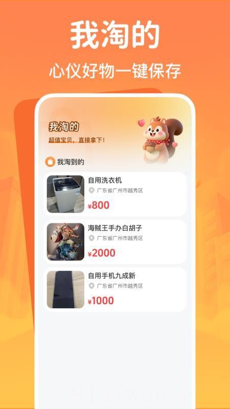 闲置二手交易平台