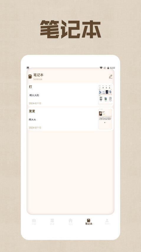 野果阅读器