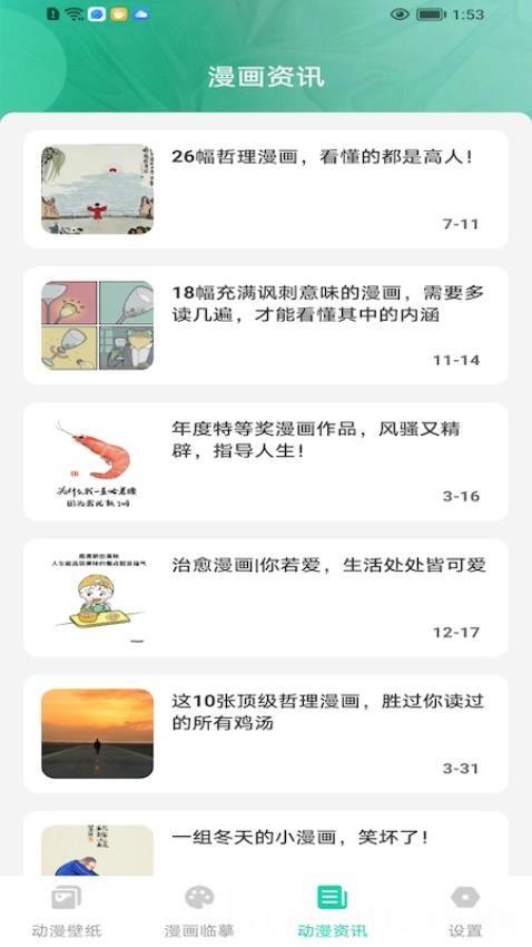 西柚漫画
