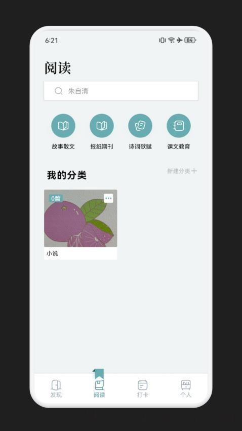 海猫小说