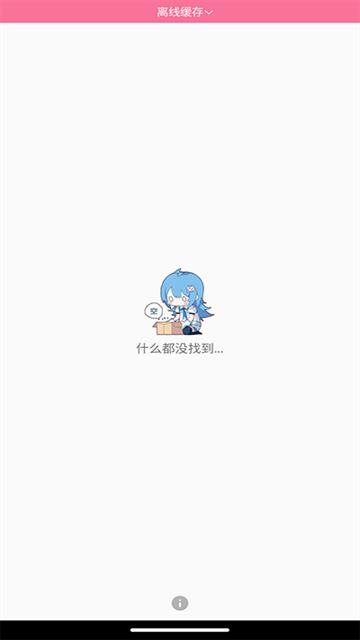腕上B站