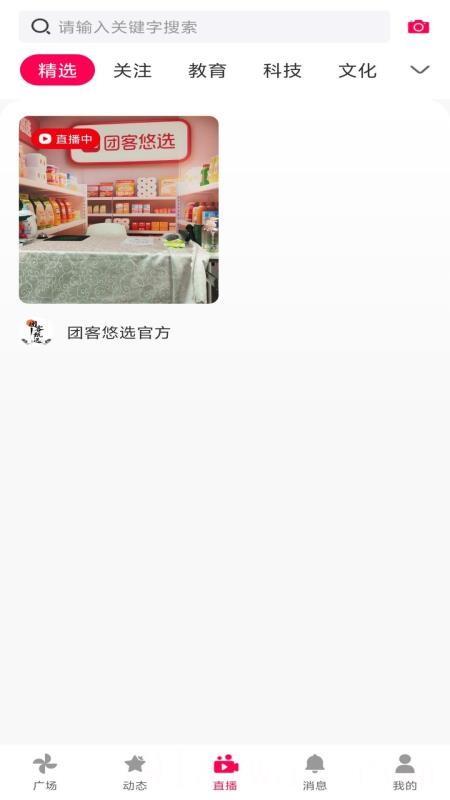 团客悠选