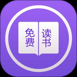 掌上全本追书神器
