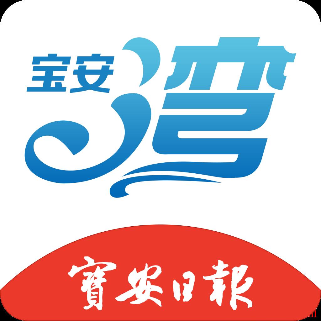 宝安湾