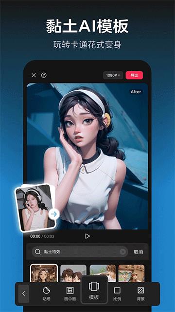 剪映hd版本