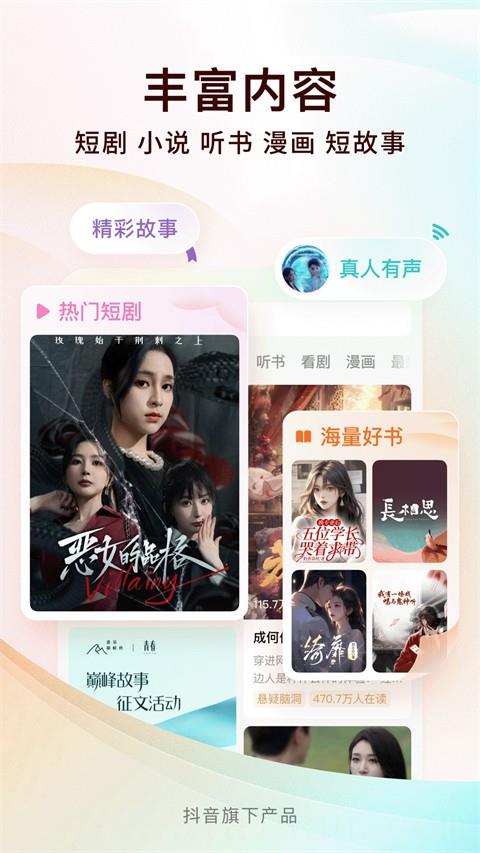 常读小说app