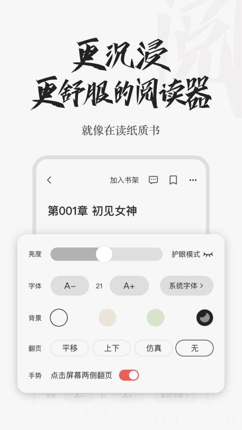红豆小说