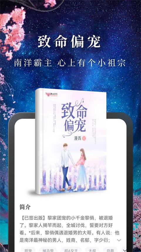 淘小说极速版软件