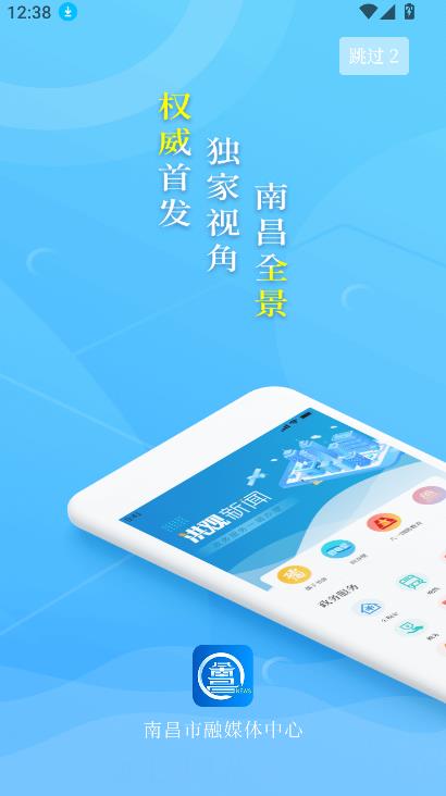 洪观新闻