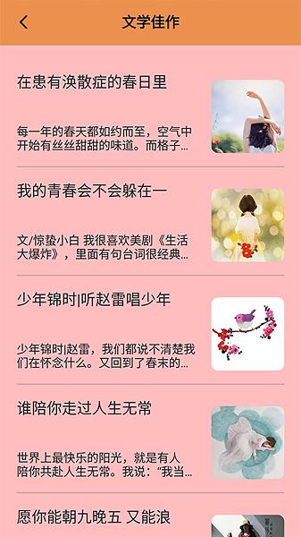 天天读书器