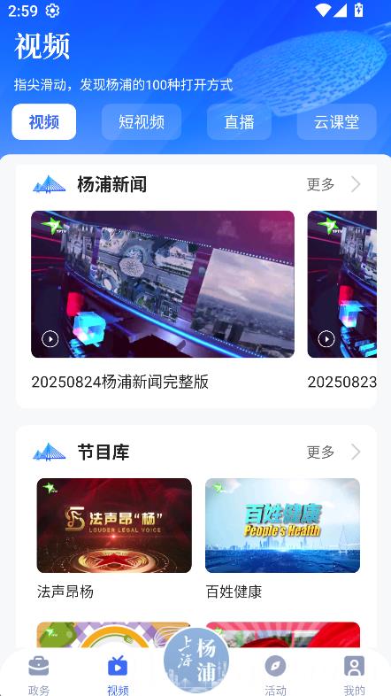 上海杨浦