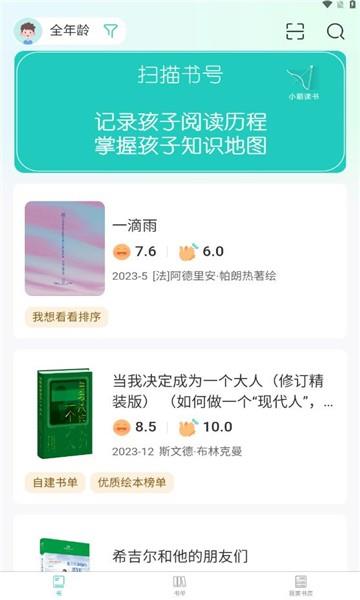 小箭读书