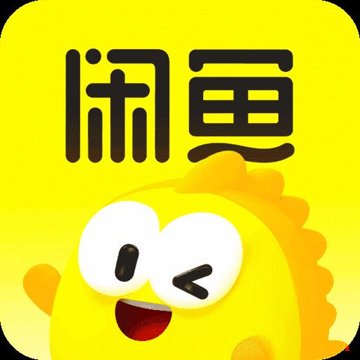 闲鱼