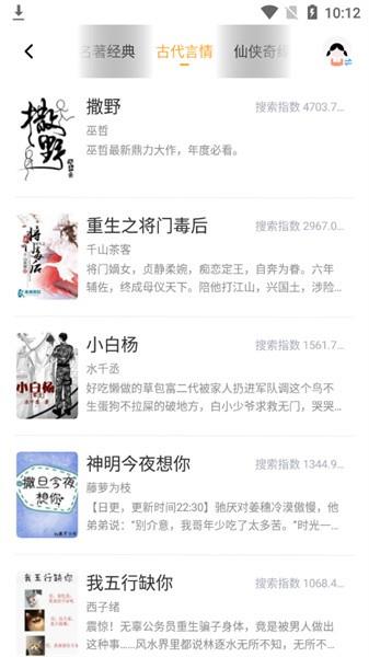 飞马小说