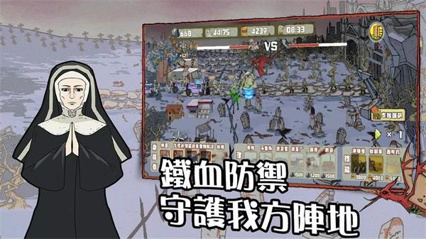 末世防线僵尸突袭