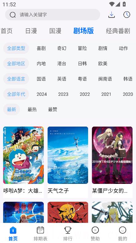 三号动漫