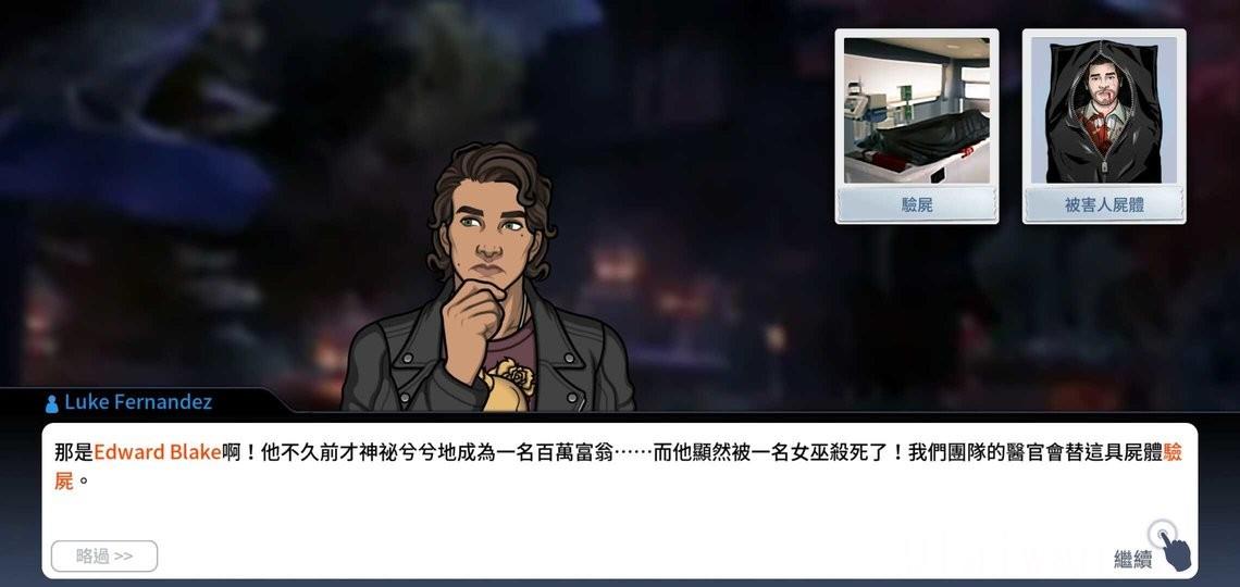 刑事案件超自然侦查
