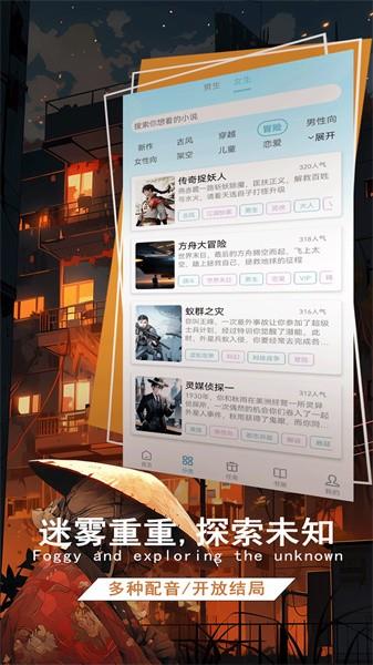 校园怪谈小说