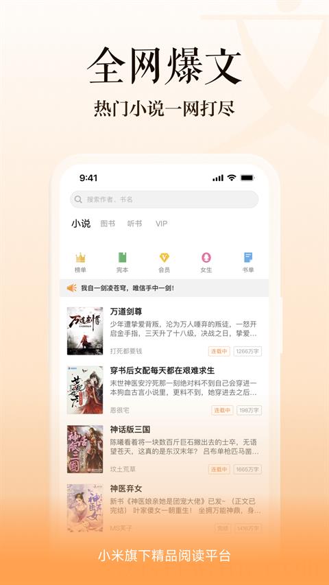 多看阅读手机版