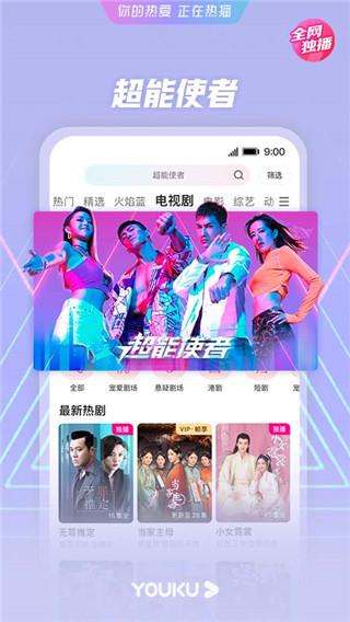 优酷视频谷歌版