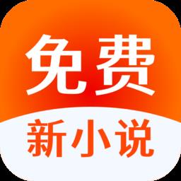 免费新小说