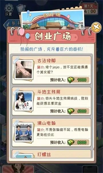 逆袭天王