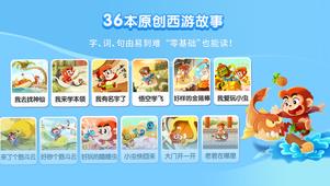 小悟空自己读