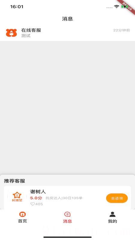淘房熊