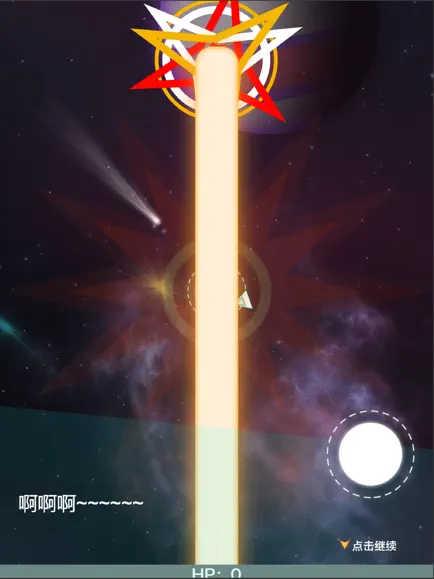 神圣核心