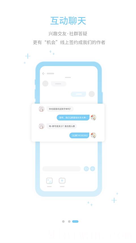 字体管家app