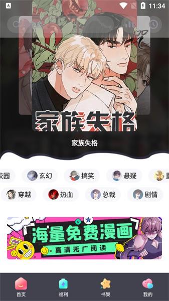 西梅漫画