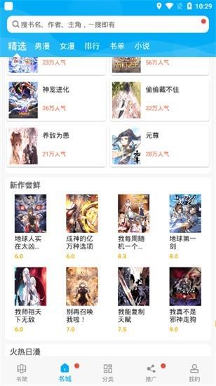 漫画天台