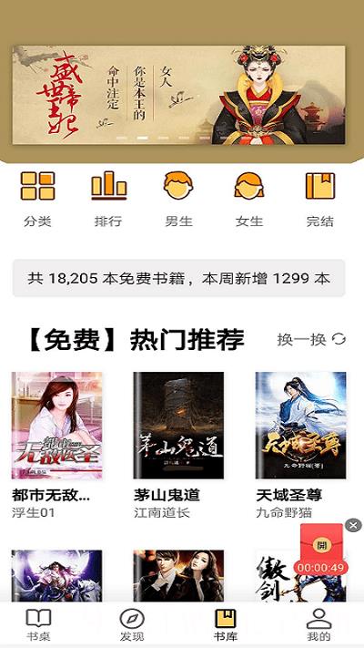 玄青小说阅读器