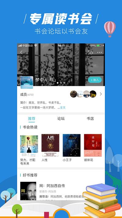 玄青小说阅读器