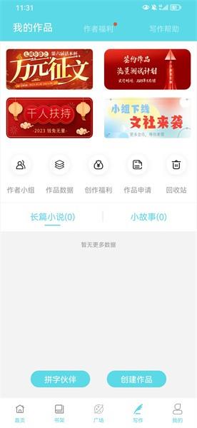 快点小说