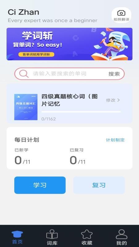 光启学词