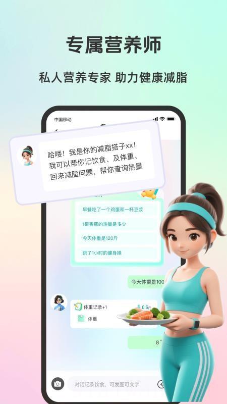 轻食运动