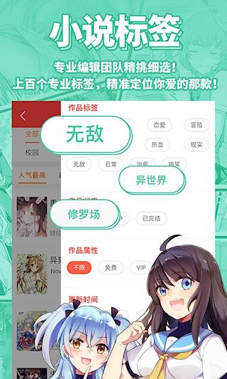 菠萝包轻小说免vip版