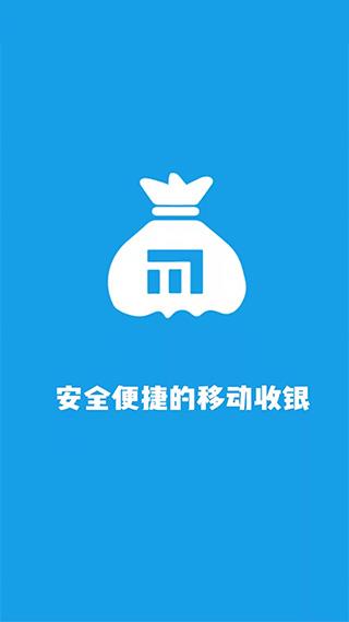 美发收银