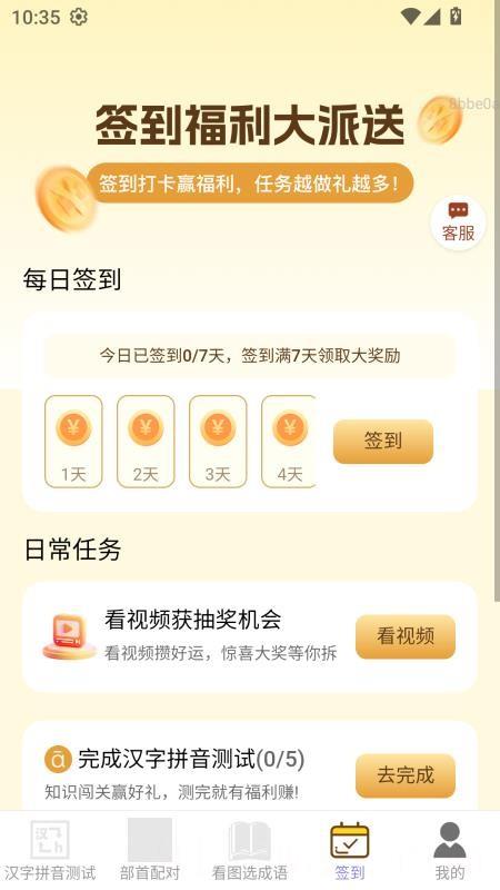 福星招财