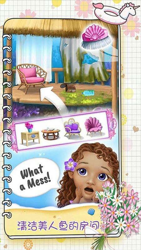 美人鱼公主化妆美容