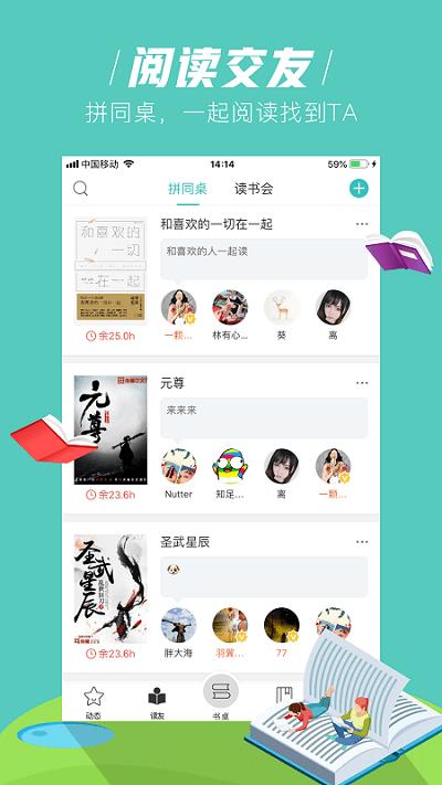 玄青小说阅读器