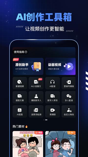 豆影软件