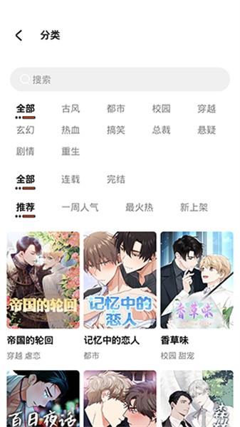 甜柚漫画
