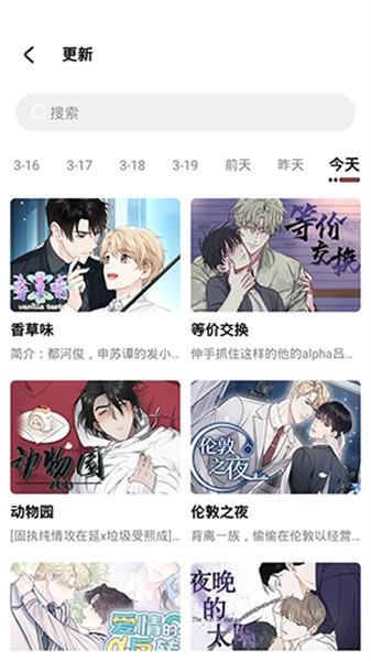 甜柚漫画