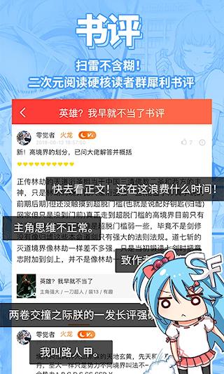 菠萝包轻小说免vip版