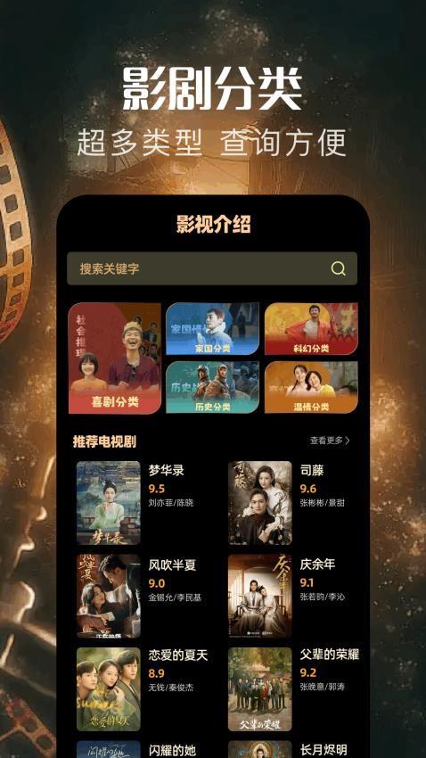 看剧吧