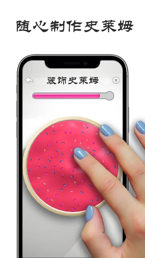 史莱姆制作橡皮泥