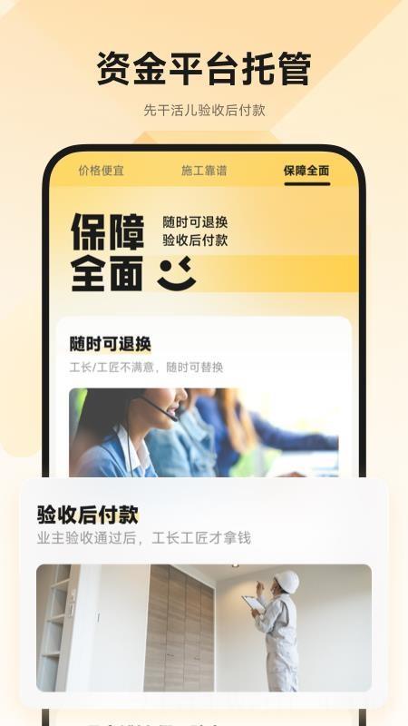 匠猫