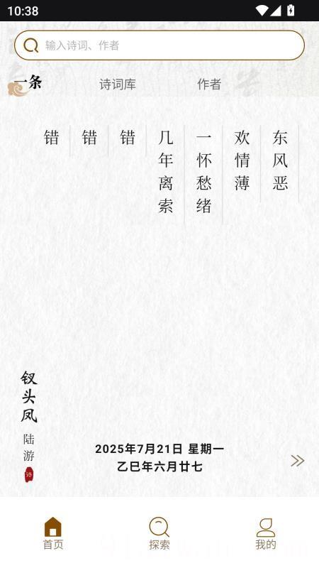 心情盒子